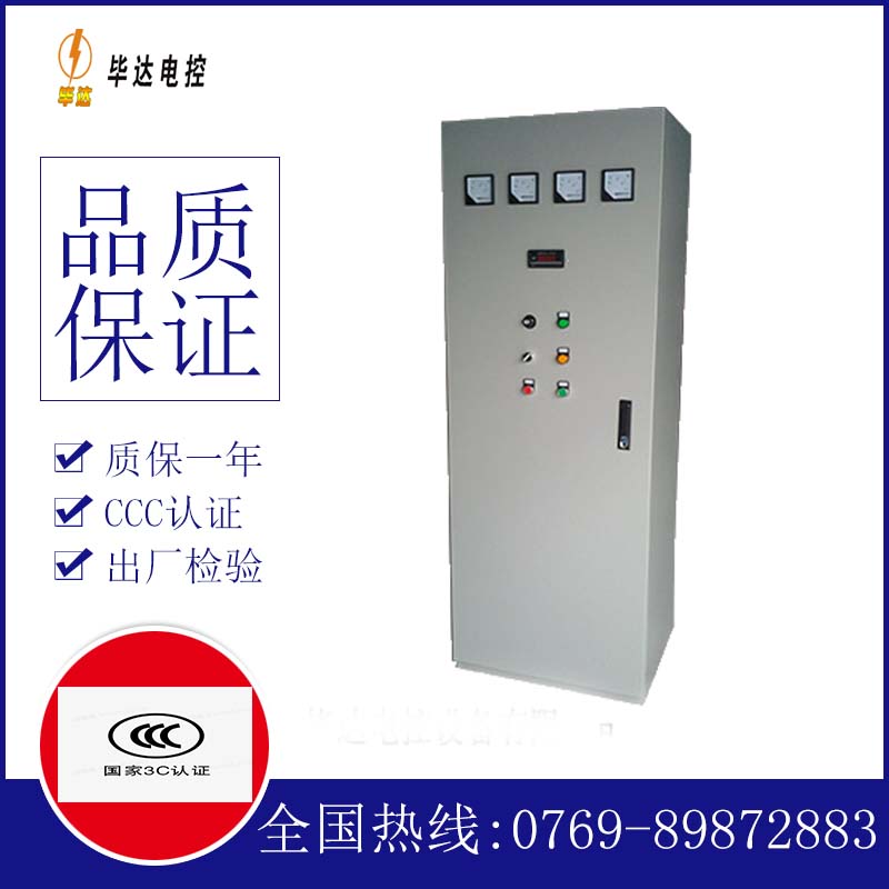 余姚软启动控制柜